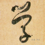 学
