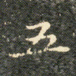 五