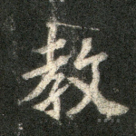 教