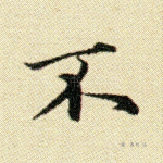 不