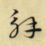解