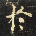 于