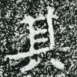 其