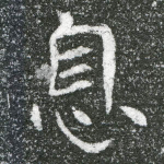息