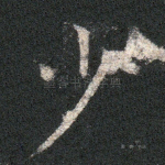 少