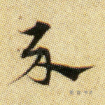 长