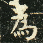 为