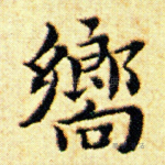 向