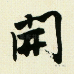 开