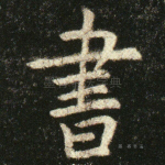 书
