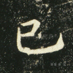 已