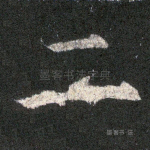 二