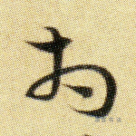 相