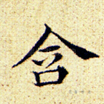 含