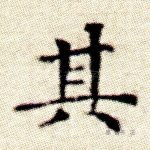 其