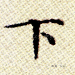 下
