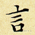 言