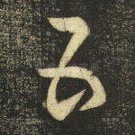 五