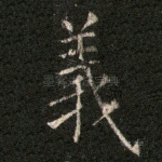 义
