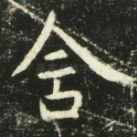 含