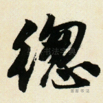 总