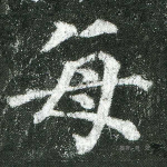 每