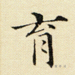 育