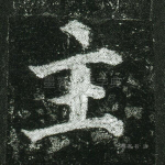 主