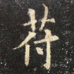 符