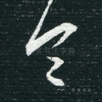令