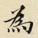 为