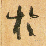 于