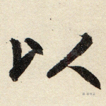 以