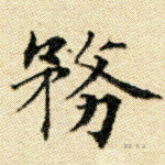 务