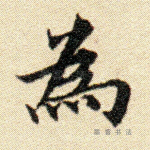 为