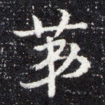第