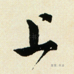 上
