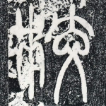 校