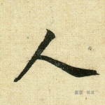 人