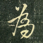 为