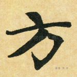 方