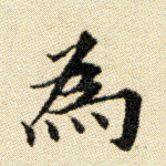为
