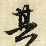 其
