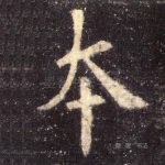 本