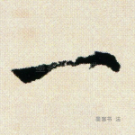 一