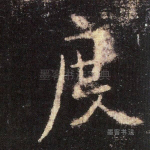 度
