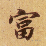 富