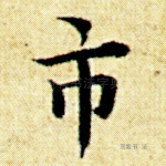 市