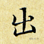 出