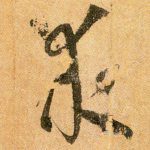 求